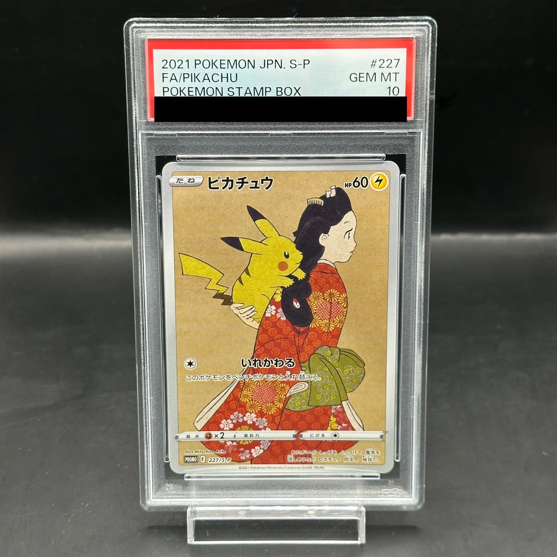 PSA10 ウッウ：見返り美人・月に雁セット PROMO S-Pプロモカード