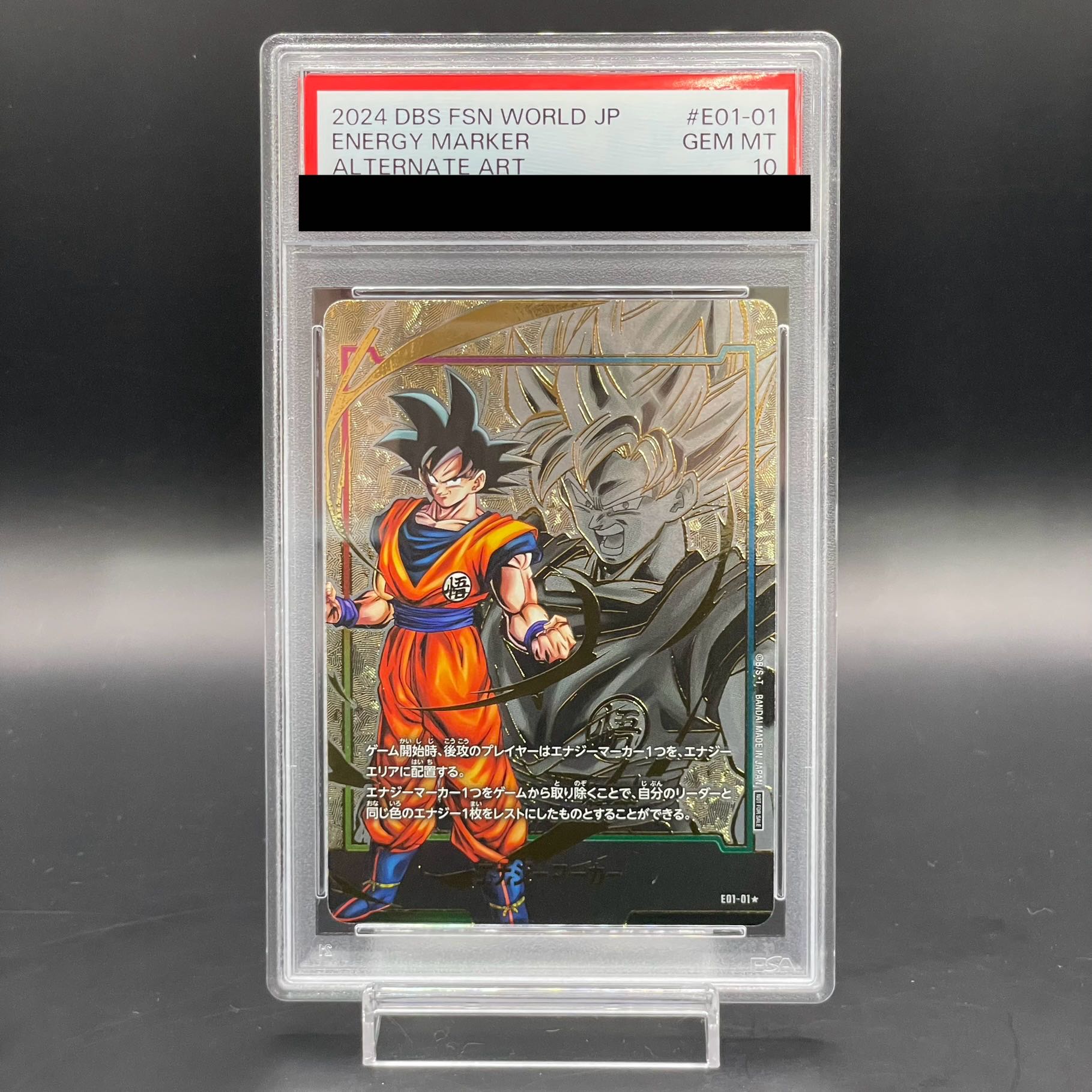 PSA10 孫悟空 エナジーマーカー E01-01☆ フュージョンワールド PSA10