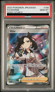 PSA10】マリィ シャイニーマリィ SR 198/190 1枚の通販 土日祝休@magi