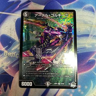 アーテル・ゴルギーニ」の激安通販 | magi