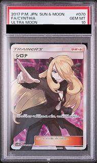 シロナ psa10」の激安通販 | magi