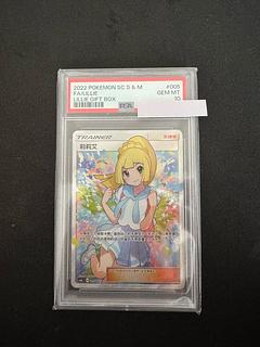 ポケモンカード がんばリーリエ 中国語 005/005 SR リーリエ(SR仕様