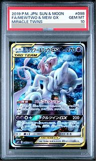 ポケモンカード「ミュウツー」関連の高額カード一覧・相場まとめ | magi