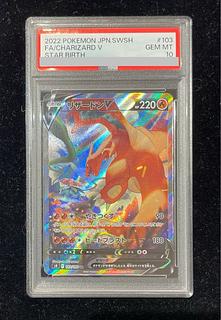 PSA10】リザードンV SR 103/100」の激安通販 | magi