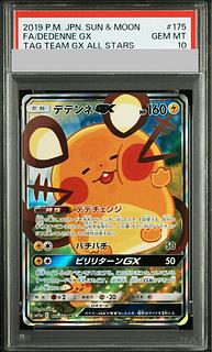 デデンネ psa10」の激安通販 | magi