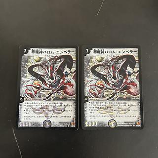 バロムエンペラー ars鑑定 grade 9 バロムエンペラー ars鑑定 grade 9