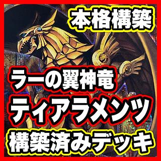遊戯王 2期 まとめ売り」の激安通販 | magi