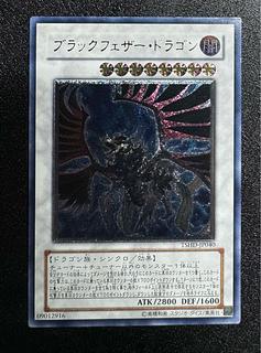 ブラックフェザー・ドラゴン レリーフ」の激安通販 | magi