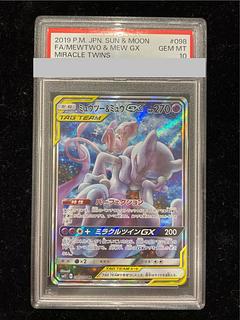 ポケモンカード「ミュウツー」関連の高額カード一覧・相場まとめ | magi