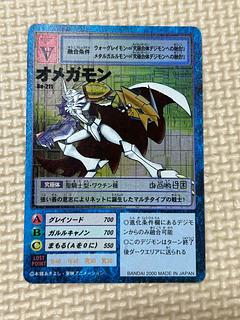 デジモンカード オメガモン」の激安通販 | magi