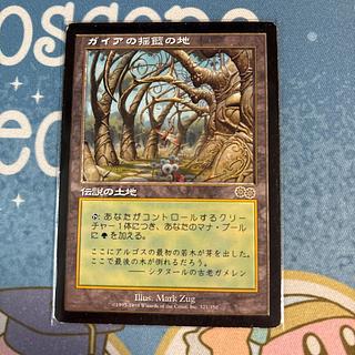 ガイアの揺籃の地」の激安通販 | magi