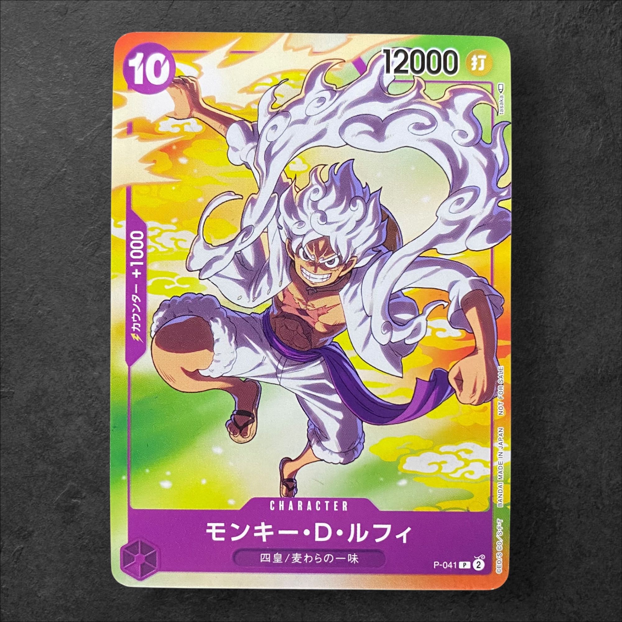 6273【ワンピースカード】モンキー・D・ルフィ P-041〈P〉 1枚の通販