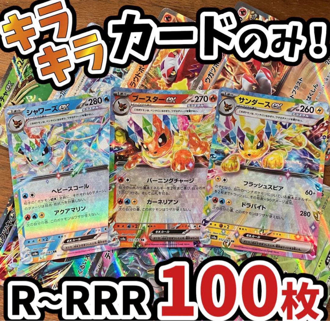 え*り様 ポケカ引退品 2003年頃のカード多数 総数200枚以上」ポケモン