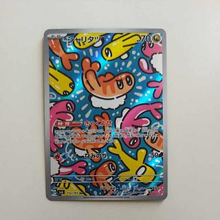 ポケモンカード「なかよしポフィン UR」が高騰中！初動価格・最新相場