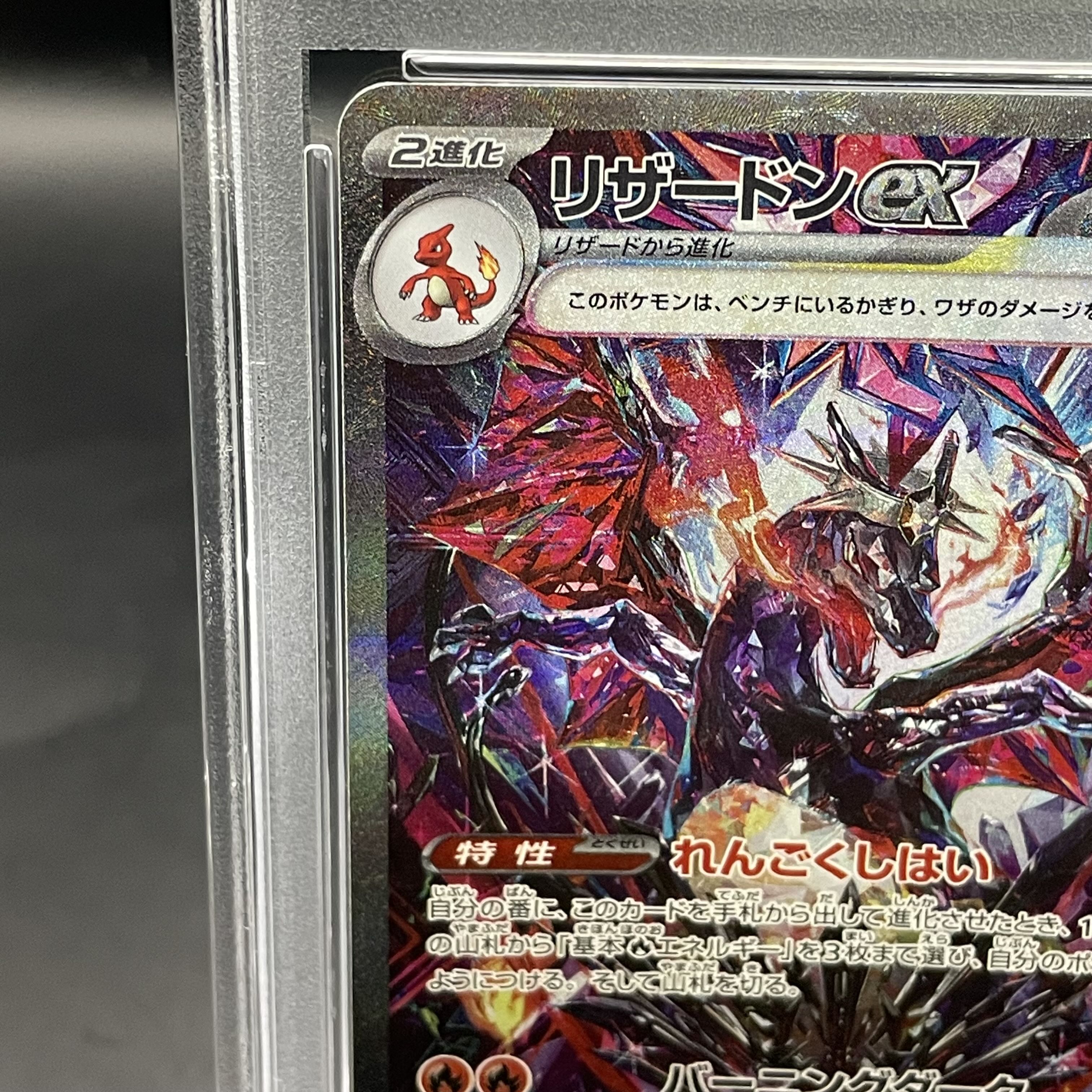 PSA9】リザードンex SAR 349/190 1枚の通販 土日祝休@magi公式