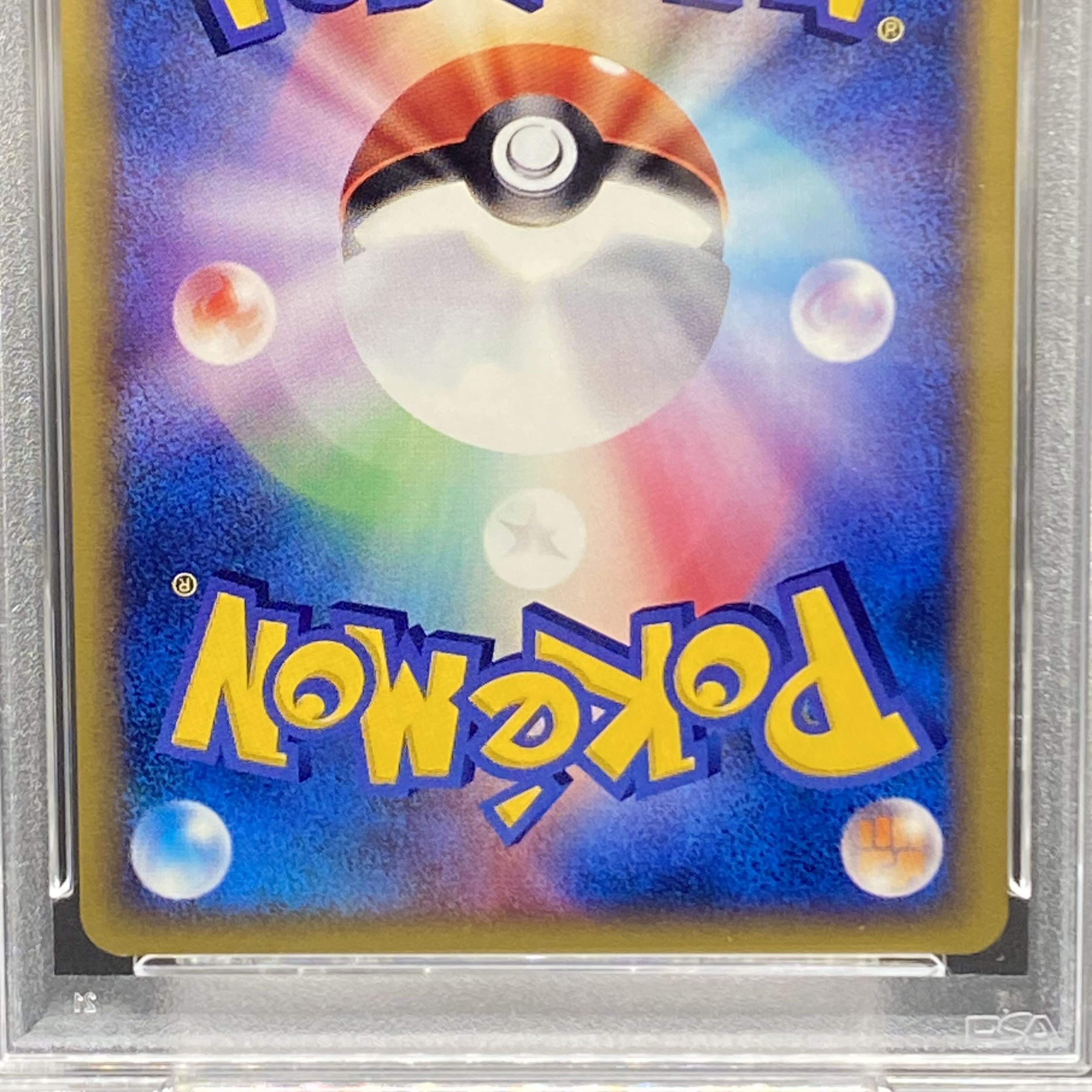 ポケモンカードトレーナーズvol.18 プロモ3枚セット【PSA10