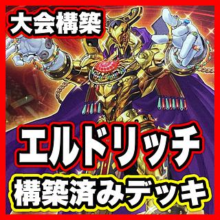 遊戯王 2期 まとめ売り」の激安通販 | magi