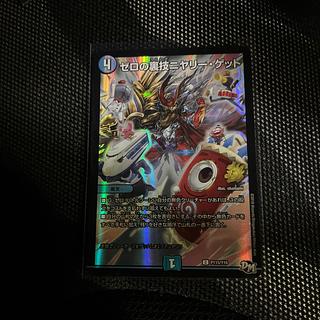 ゼロの裏技ニヤリー・ゲット」の激安通販 | magi