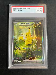 ピカチュウex sar」の激安通販 | magi