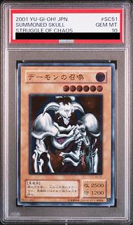 遊戯王 デーモンの召喚レリーフ