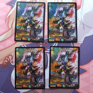 天災 デドダム CSプロモ 4枚セット 天災 デドダム プロモ4枚 天災