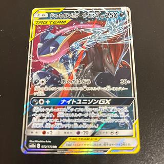 ゲッコウガ&ゾロアーク」の激安通販 | magi