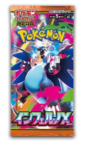 シュリンク付き新品未開封】インフェルノX ポケモンカードBOX ポケモン