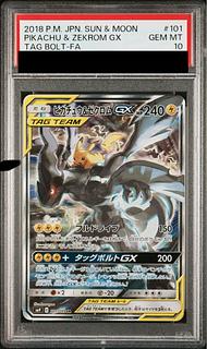 ピカチュウ＆ゼクロムGX sa」の激安通販 | magi