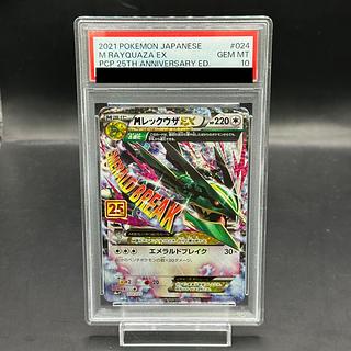 PSA10】 レックウザ PCG バトルロードサマー プロモ ポケモンカード
