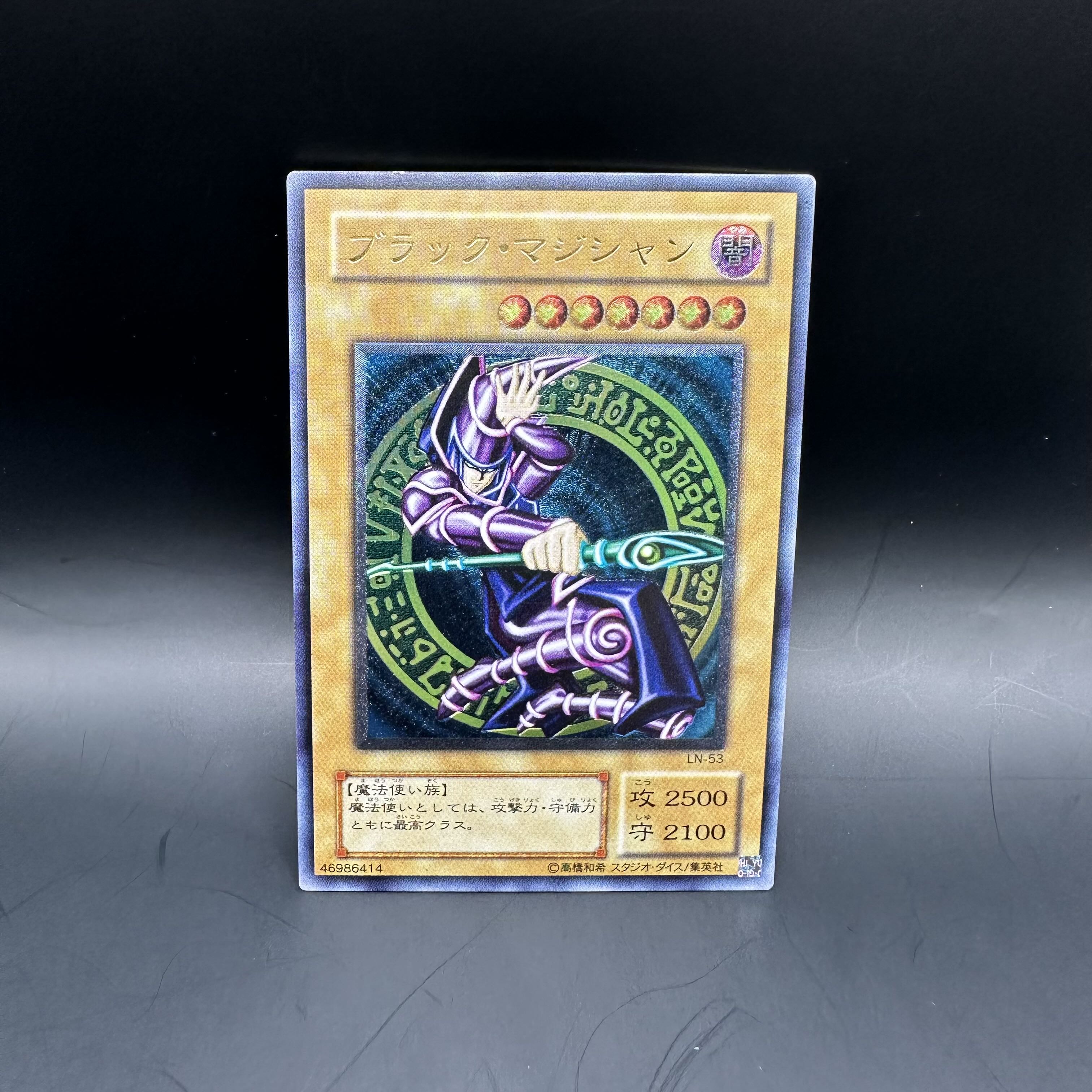 ブラックマジシャン レリーフ LN-53 遊戯王 美品 ブラック・マジシャン