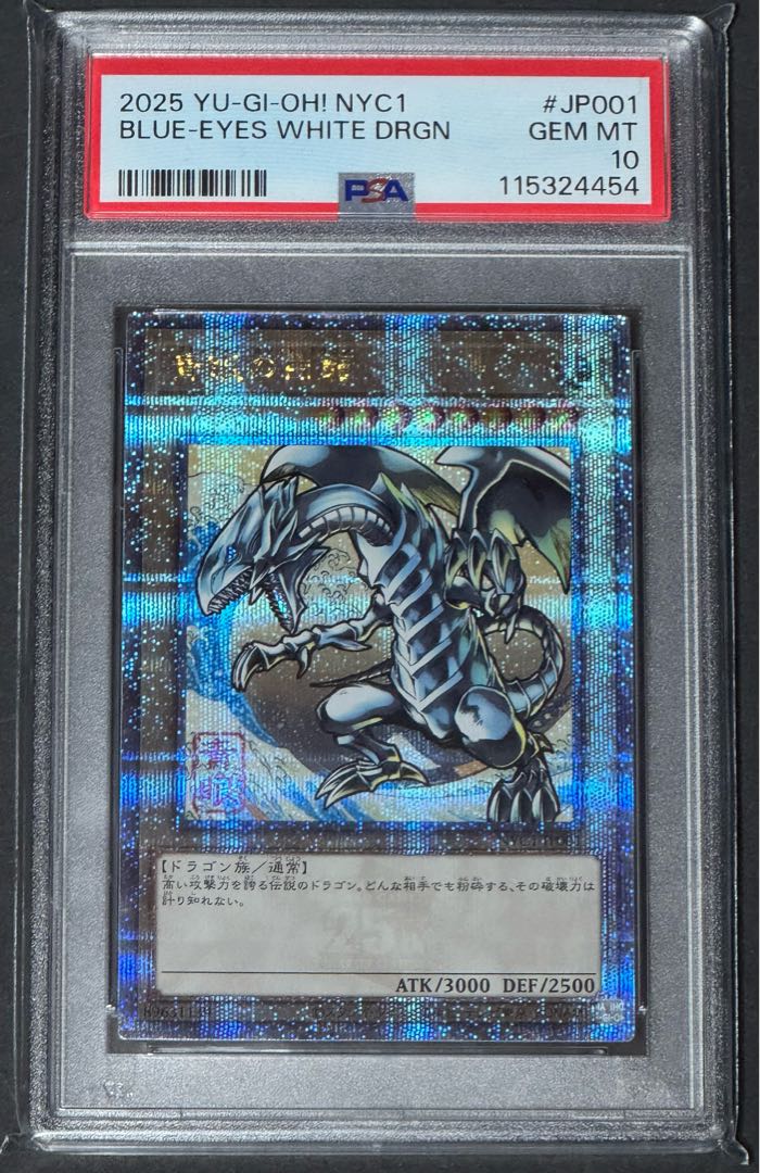 遊戯王】 青眼の白龍 25th 【PSA10】クオシク アジア版 PSA10】遊戯王
