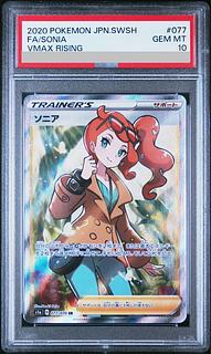 ポケカ女の子サポートSRのPSA10が高騰中！現在の相場価格は？ | magi