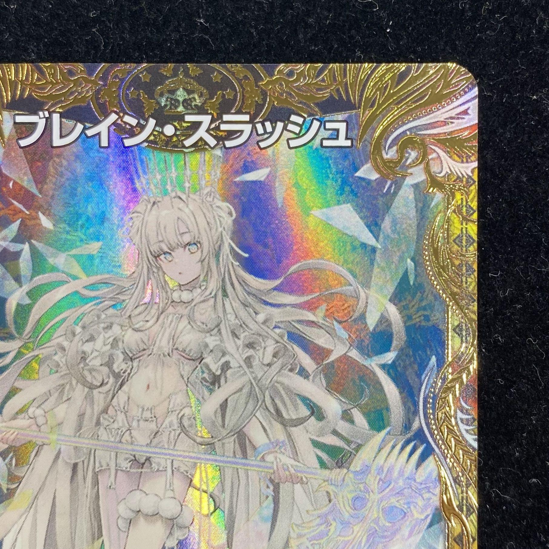 デュエマ ブレイン・スラッシュ 金トレジャー ブレイン・スラッシュ 金
