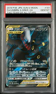 ブラッキー&ダークライGX」の激安通販 | magi