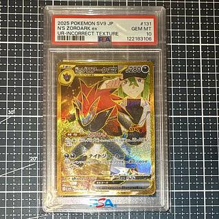 Nのゾロアークex UR PSA10」の激安通販 | magi