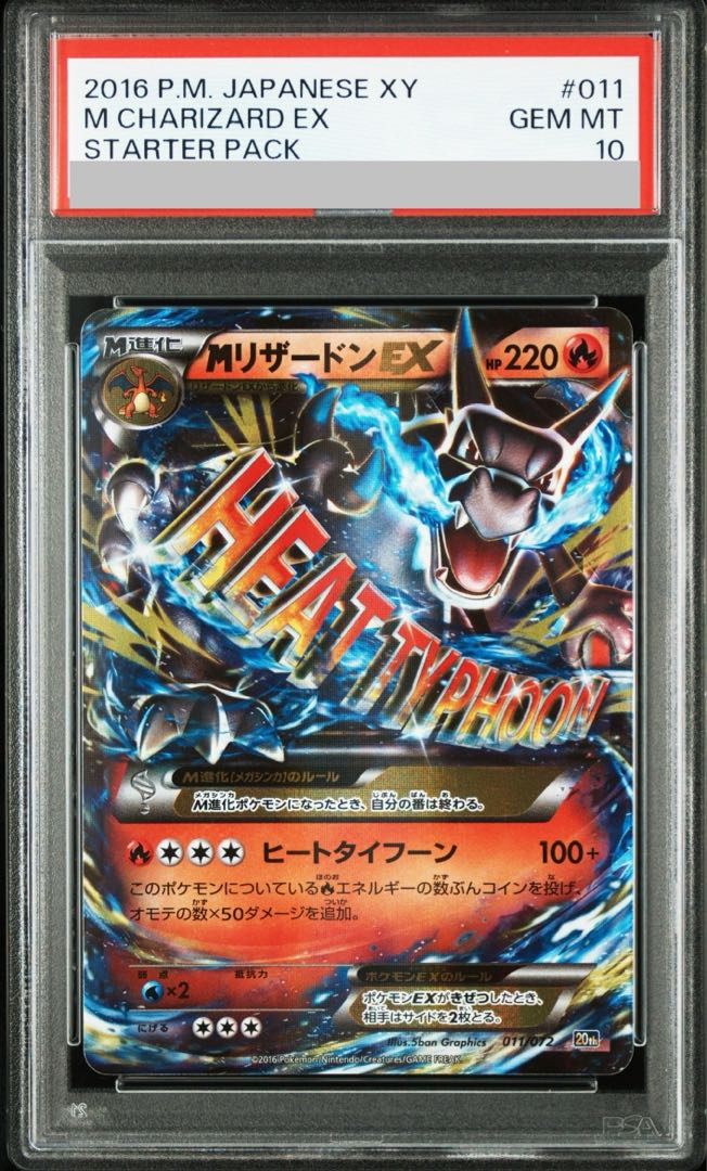 フリーザー PSA 10 PSA10】フリーザー (-) {017/072} [20th] 1枚の通販