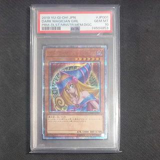 ブラック・マジシャン・ガール 20th psa10」の激安通販 | magi