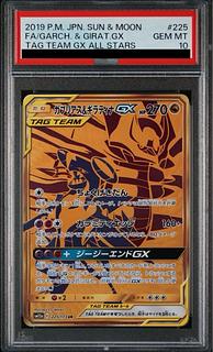 ガブリアス＆ギラティナGX」の激安通販 | magi