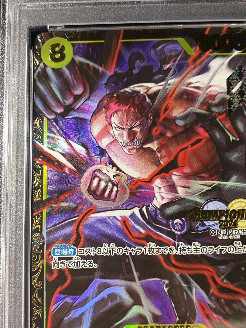 PSA10】シャーロット・カタクリ パラレルイラスト版 チャンピオン