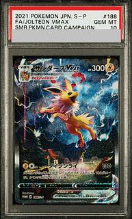 PSA10 ポケカ」の激安通販 | magi
