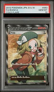 ベル PSA10」の激安通販 | magi