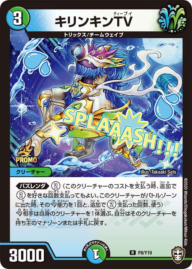 天災デドダム (CSプロモ) P30/Y19｜デュエマシングルカード通販｜Clove