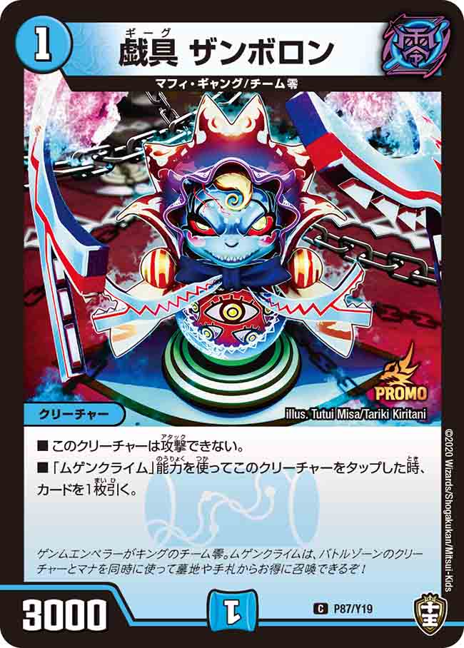 珊瑚妖精キユリ (プロモ) P70/Y19 C｜デュエマシングルカード通販