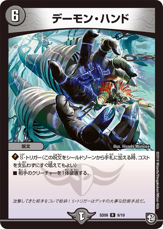弐幻ケルベロック/* 8/19 R｜デュエマシングルカード通販｜Cloveストア