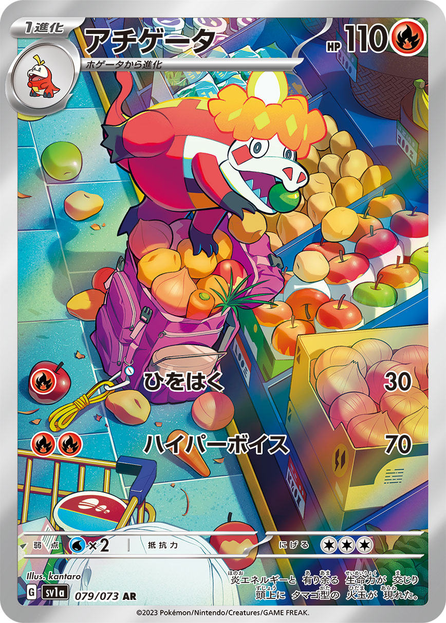 コイキング 080/073 AR｜ポケカシングルカード通販｜Cloveストア