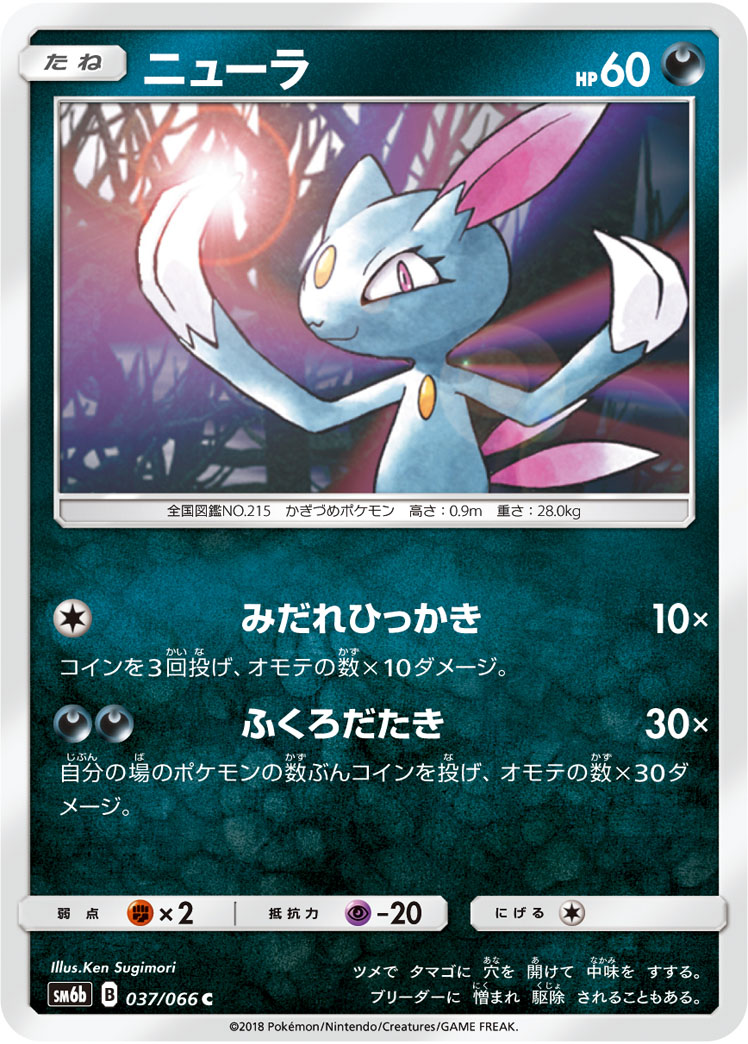 ニューラ 075/175｜ポケカシングルカード通販｜Cloveストア