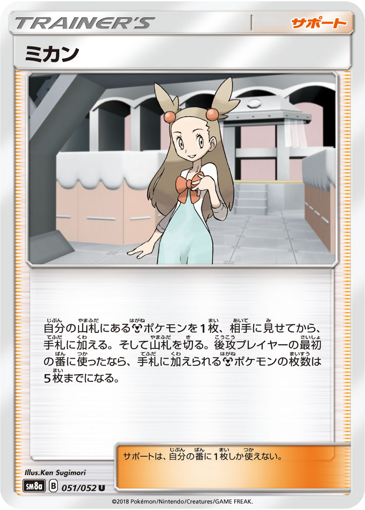 ミカン 058/052 SR｜ポケカシングルカード通販｜Cloveストア