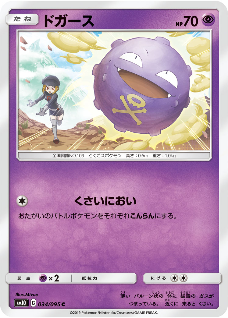ドガース 180/S-P｜ポケカシングルカード通販｜Cloveストア