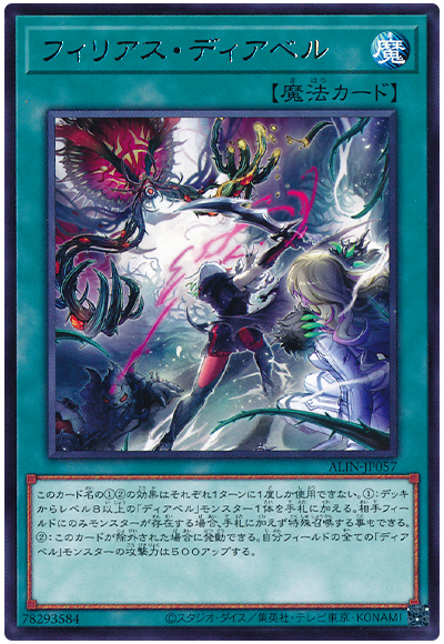 収録】『ALLIANCE INSIGHT（アライアンス・インサイト）』【ALIN