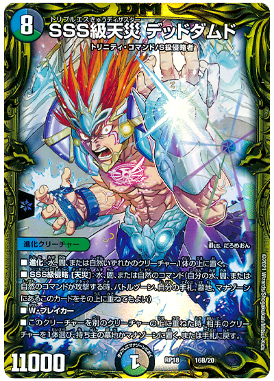 最新弾 カードリスト】王来篇拡張パック第2弾『禁時王の凶来